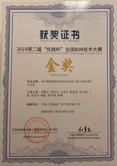 BIM项目案例