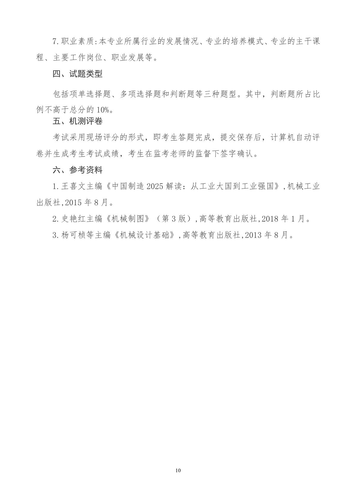 shantiezhaosheng@1