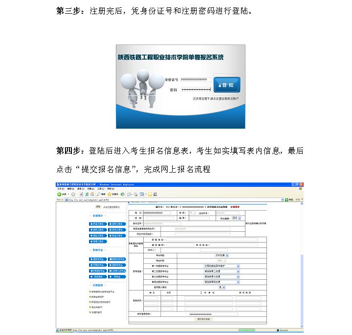 渭南市临渭区站北街东段一号 高新校区